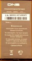 DNS (S1) 1050mAh Li-ion, оригінал