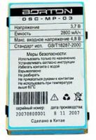 Borton (DSC-MP-03) 2800mAh Li-ion, оригінал