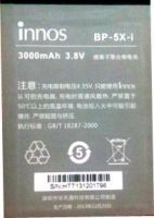 Highscreen (BP-5X-I) 3000mAh Li-polymer, оригінал