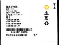 Tooky (T86) 1700mAh Li-ion, оригінал