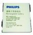 Philips Xenium X600 (A20ZDH/IZP) 1100mAh Li-ion, оригінал