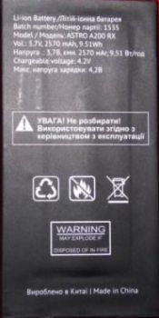 АКБ Astro A200 RX