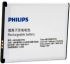 Philips Xenium W8555 (AB3300BWMC) 3300mAh Li-ion, оригінал