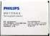 Philips Xenium I928 (AB3000BWMC) 3000mAh Li-ion, оригінал
