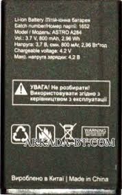 АКБ Astro  A284