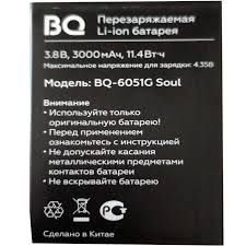 АКБ BQ-6051G Soul