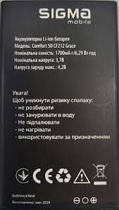 АКБ Sigma COMFORT 50 CF212 Grace