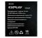 АКБ Explay X5
