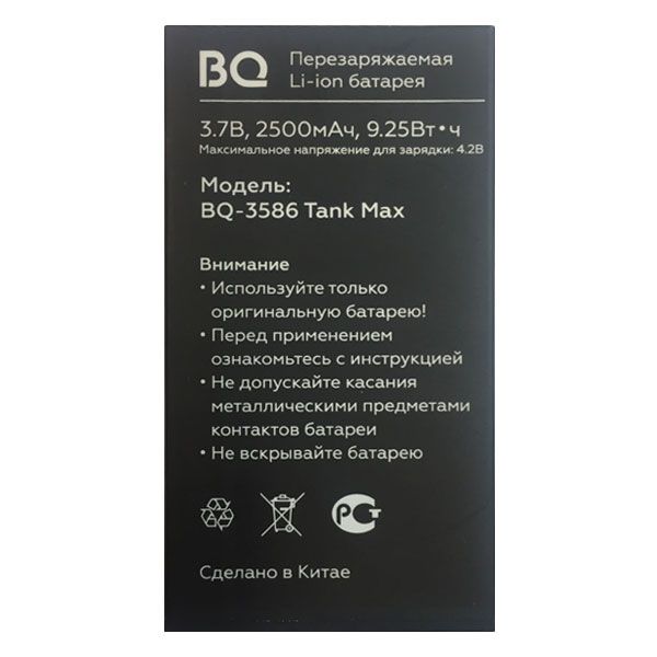 АКБ BQ-3586  Tank Max, 2500 mAh