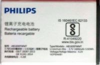 Philips Xenium E169 (AB1600FWMT) 1600mAh Li-ion, оригінал