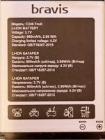 АКБ   Bravis C246 Fruit