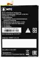 MTC Smart (Turbo) 2700mAh Li-polymer, оригінал