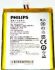 Philips Xenium W8510 (AB3300AWMC) 3300mAh Li-ion, оригінал
