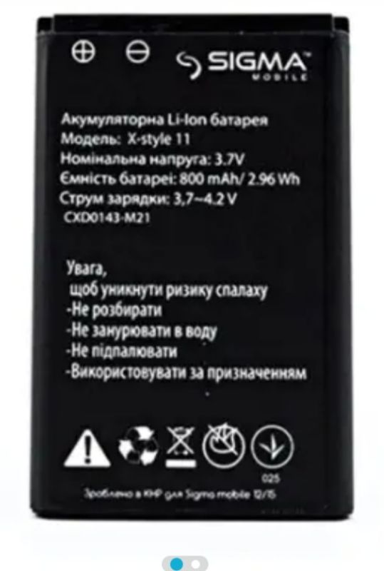 АКБ Sigma X-style 11 Dragon