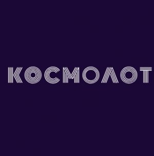 Скачать приложение Космолот на телефон онлайн